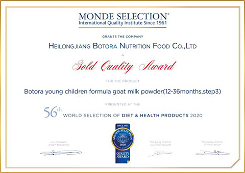 欧洲BRC“A”级认证，为宝宝做到世界级高标准等多项权威大奖