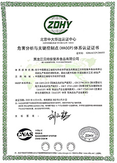 权威机构检测认证