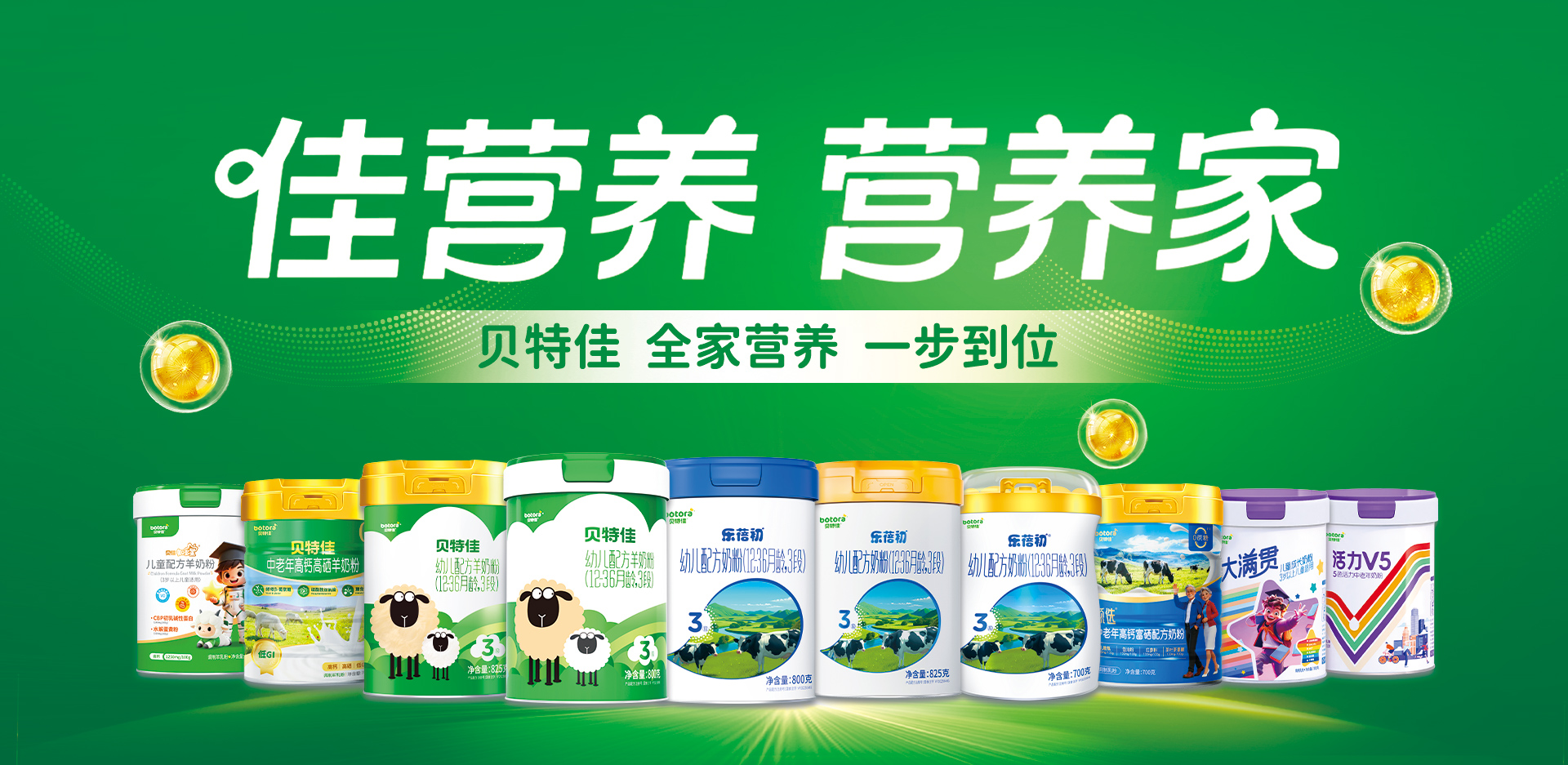 青岛贝特佳营养食品有限公司