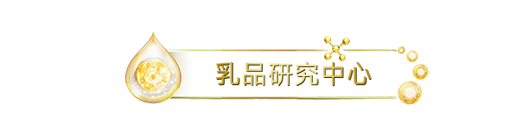 母乳研究中心