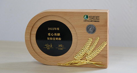 贝特佳捐助“一亿棵梭梭”公益项目，以实际行动深...