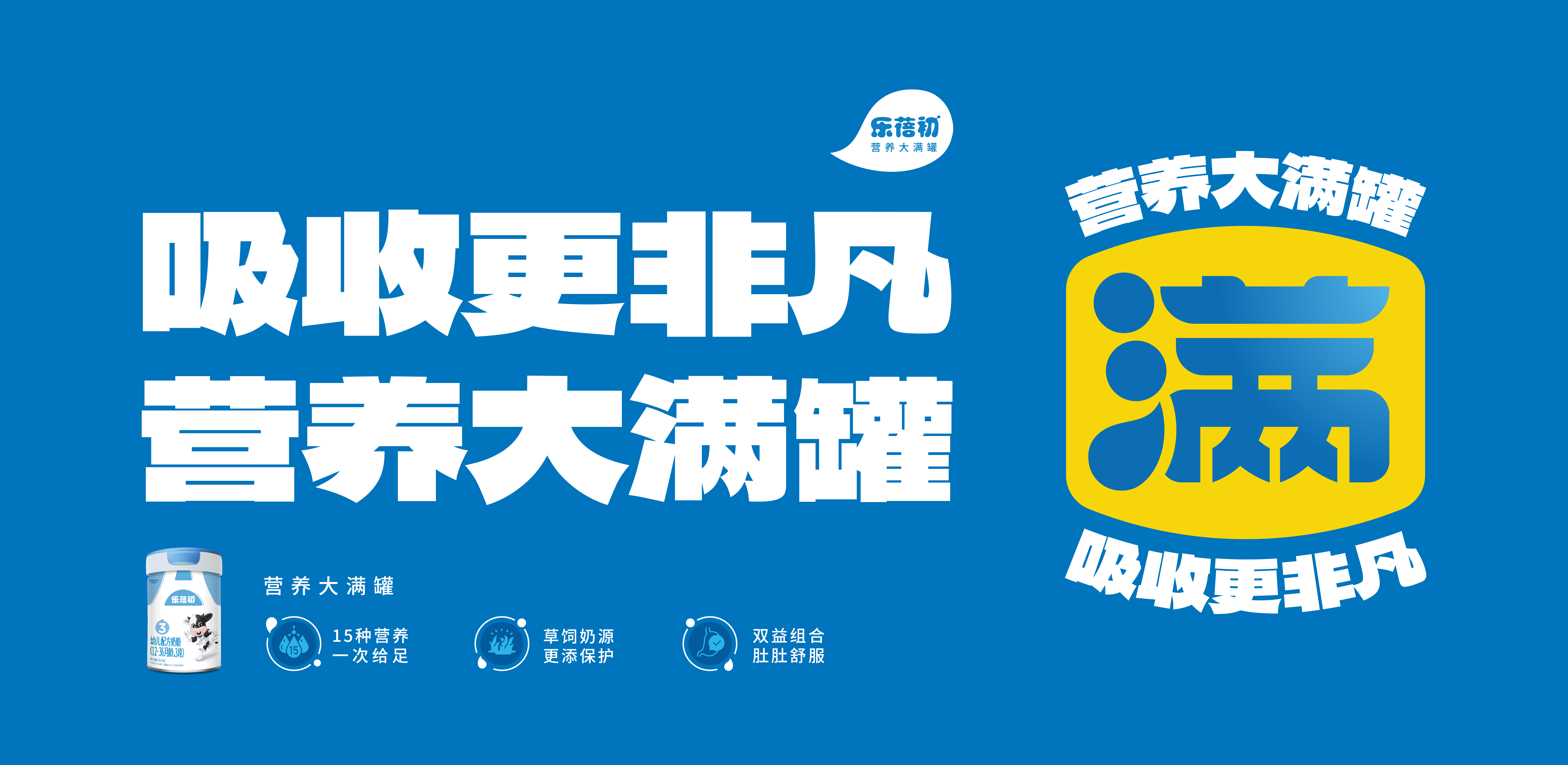 乐蓓初婴幼儿配方奶粉