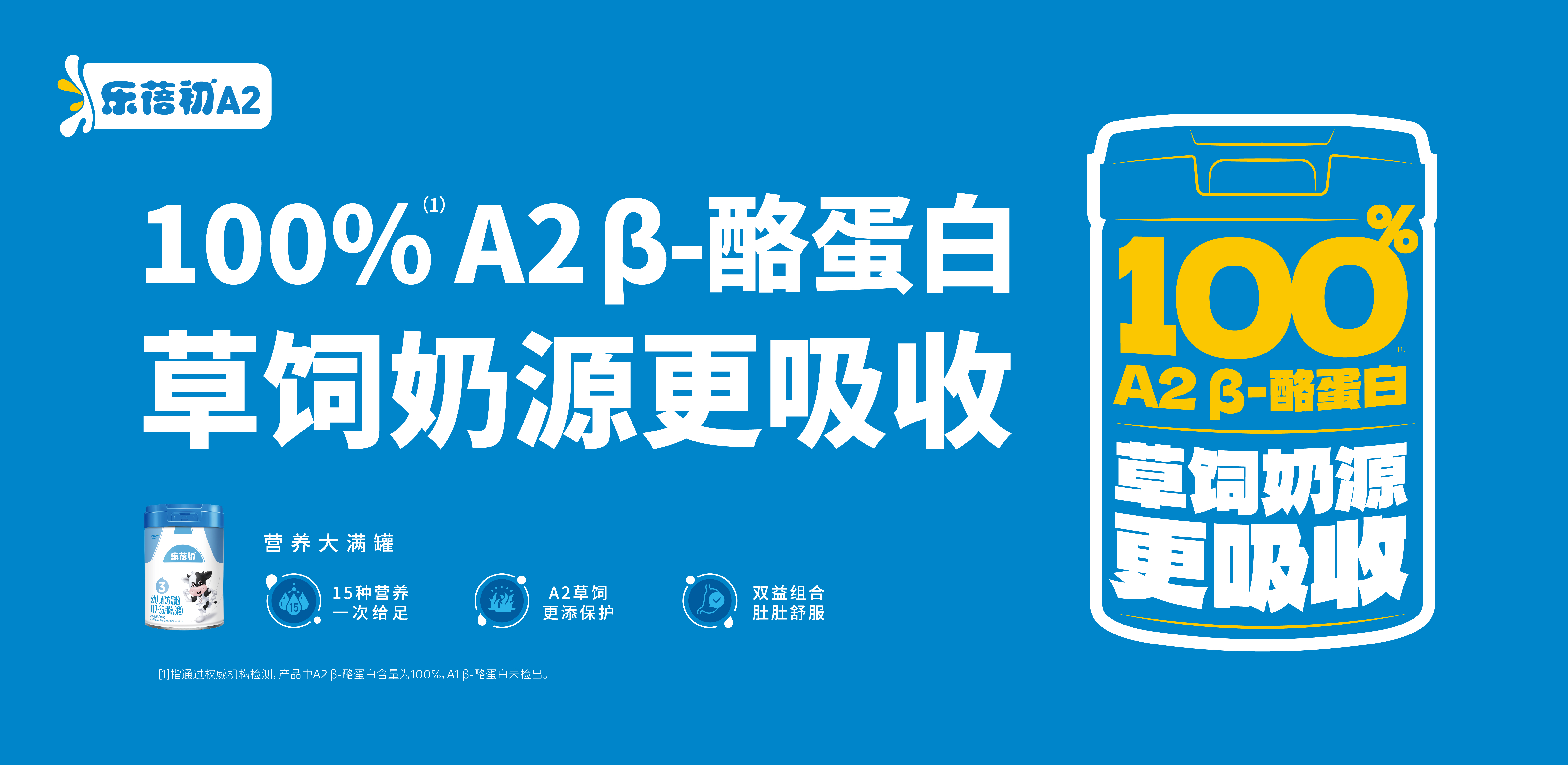 乐蓓初A2婴幼儿配方奶粉